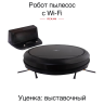 Робот-пылесос Rekam RVC-2700 Pro - Робот-пылесос Rekam RVC-2700 Pro