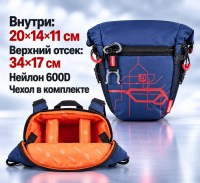 Сумка для фотокамеры Rekam PYRAMID RBX-55, цвет - тёмно-синий Сумка для фотокамеры Rekam PYRAMID RBX-55, цвет - тёмно-синий