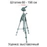 Фотоштатив Rekam RT-D5G DigiPod с муфтами /3 - Фотоштатив Rekam RT-D5G DigiPod с муфтами /3