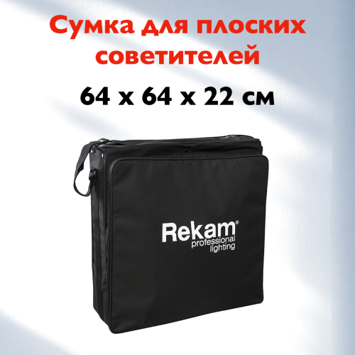 Сумка Rekam EF-C 062 для 2-х импульсных осветителей SlimLight Pro •	сумка для 2-х импульсных осветителей SlimLight Pro. 

