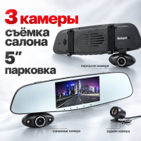 Видеорегистратор-зеркало Rekam F370, с 3-мя камерами, автомобильный