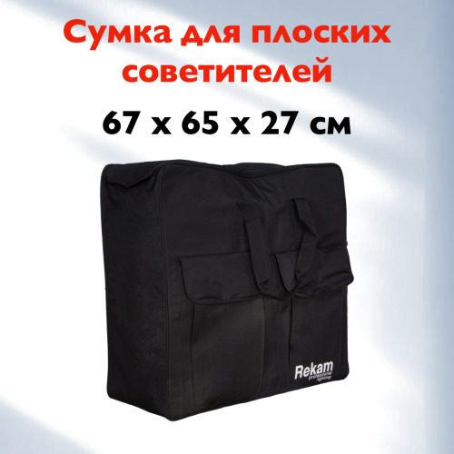 Сумка Rekam DL FL-56 CC для 2-х флуоресцентных панелей DayLight FL-56 Тип: сумка для студийного оборудования
Для осветительных панелей: Rekam DayLight FL-56, 2 шт.
Назначение: хранение и транспортировка осветительных панелей 

