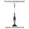 Пылесос Rekam HVVC-1150 "2 в 1",беспроводной /3 - Пылесос Rekam HVVC-1150 "2 в 1",беспроводной /3