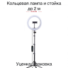 Комплект Rekam RL-20 LED Kit для смартфона - Комплект Rekam RL-20 LED Kit для смартфона