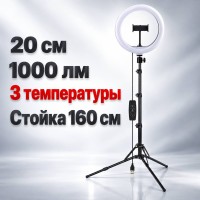Комплект Rekam RL-26 LED 190 Kit для смартфона