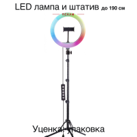 Комплект Rekam RL-26 LED RGB 190 Kit для смартфона