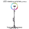 Комплект Rekam RL-26 LED RGB 190 Kit для смартфона - Комплект Rekam RL-26 LED RGB 190 Kit для смартфона