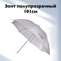 Фотозонт Rekam RU-40T-С, диаметр 101 см, полупрозрачный, пластиковый чехол