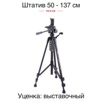Штатив Rekam MOBIPOD E-140