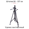 Штатив Rekam MOBIPOD E-140 - Штатив Rekam MOBIPOD E-140