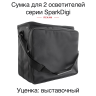 Сумка Rekam EF-C0613 для 2-х импульсных осветителей серии SparkDigi /3 - Сумка Rekam EF-C0613 для 2-х импульсных осветителей серии SparkDigi /3