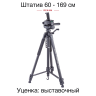 Штатив Rekam MAXIMOBIPOD RT-M50G - Штатив Rekam MAXIMOBIPOD RT-M50G