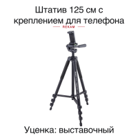 Штатив Rekam MOBIPOD E-125