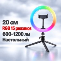 Комплект Rekam RL-20 LED RGB Table Kit для смартфона
