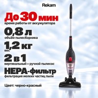 Пылесос Rekam HVVC-1150 "2 в 1", вертикальный беспроводной