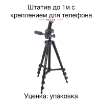 Штатив Rekam MOBIPOD E-105