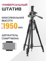 Штатив Rekam MOBIPOD E-200 Штатив Rekam MOBIPOD E-200