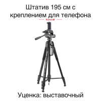 Штатив Rekam MOBIPOD E-200